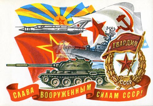 Фото Слава советской армии: открытки из СССР с 23 февраля 3